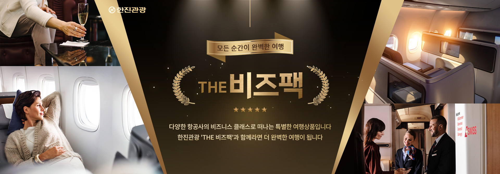 [기획전] 비즈팩 메인 기획전
